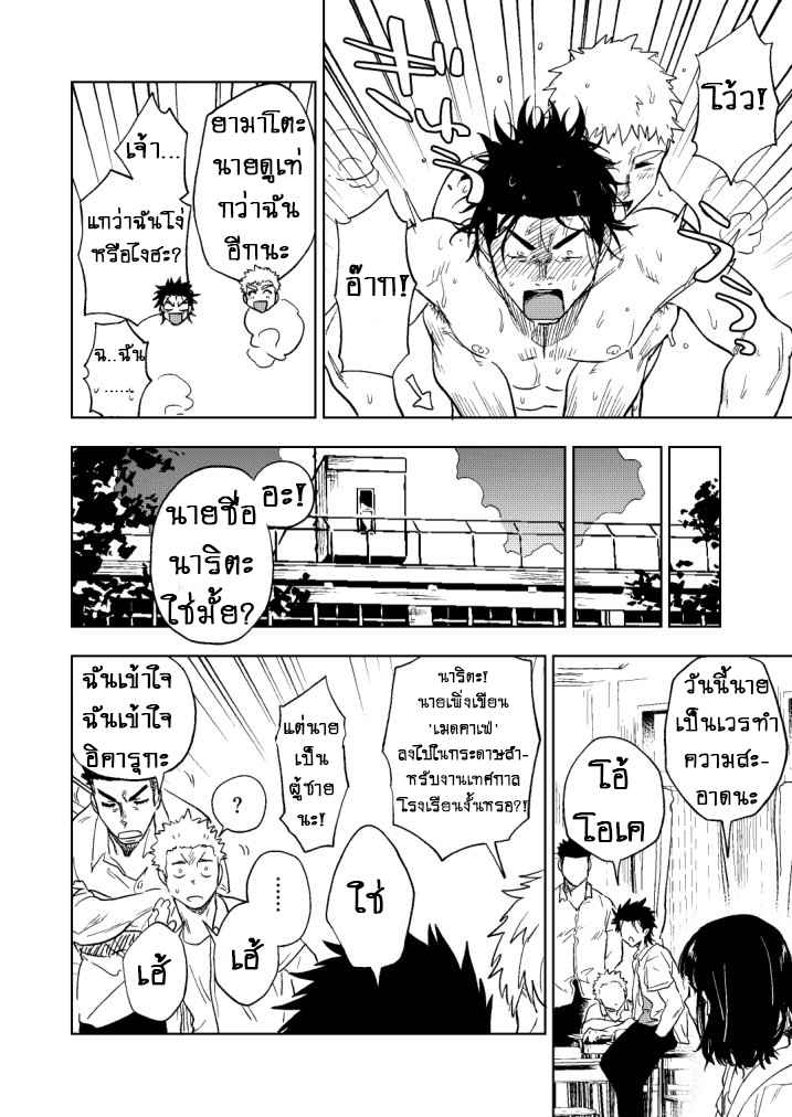 ปัญหาสยิวของนายแยงกี้-Haikibutsushorijou-Haiki-Dainari-Shounari-75
