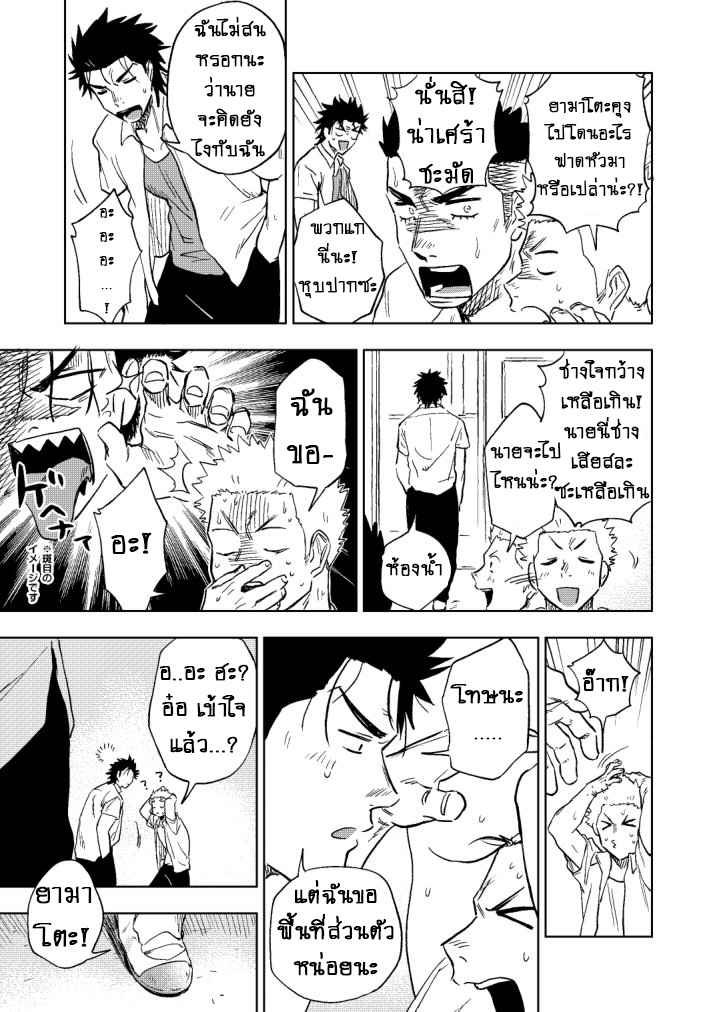 ปัญหาสยิวของนายแยงกี้-Haikibutsushorijou-Haiki-Dainari-Shounari-76