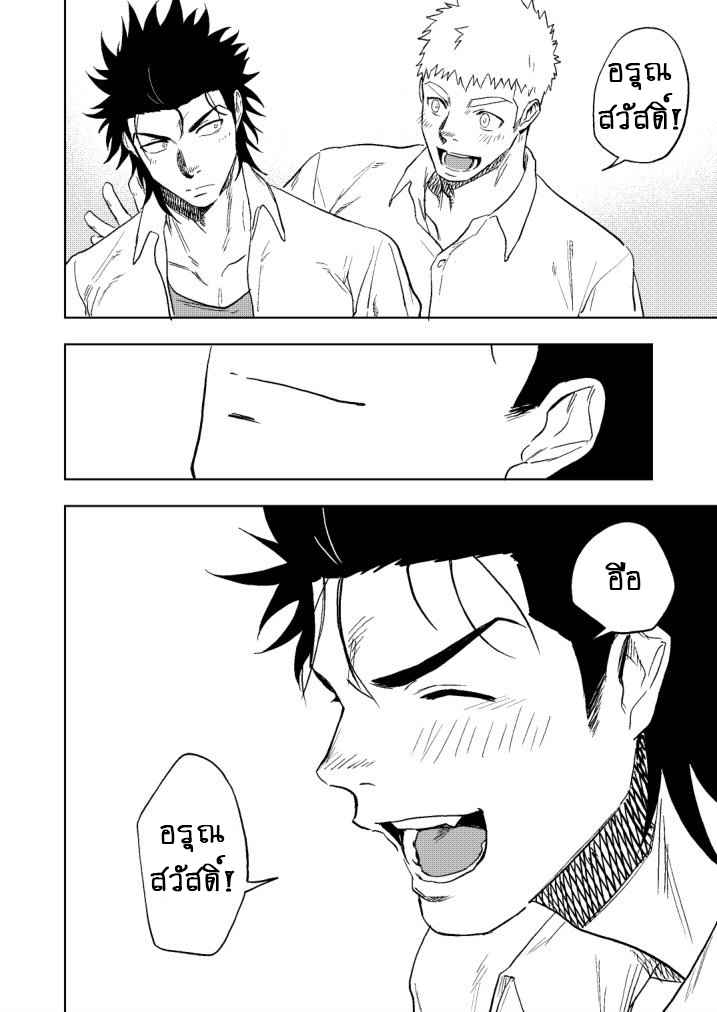 ปัญหาสยิวของนายแยงกี้-Haikibutsushorijou-Haiki-Dainari-Shounari-77