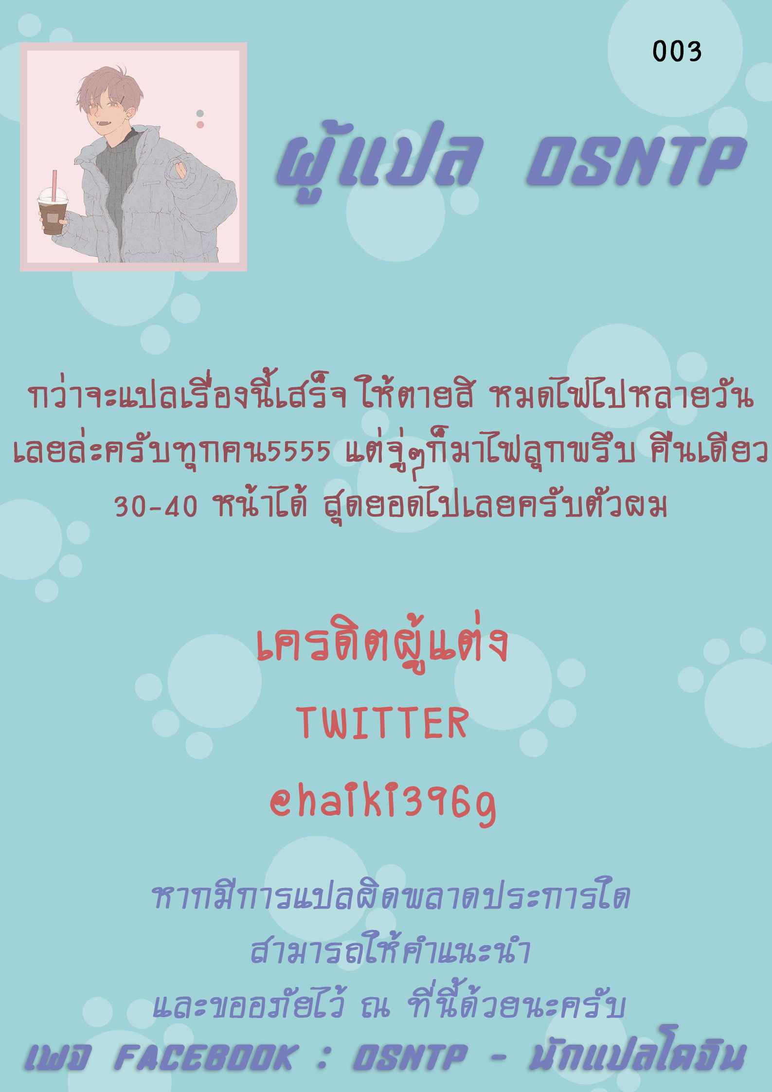 ปัญหาสยิวของนายแยงกี้-Haikibutsushorijou-Haiki-Dainari-Shounari-79