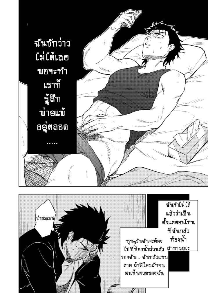 ปัญหาสยิวของนายแยงกี้-Haikibutsushorijou-Haiki-Dainari-Shounari-9