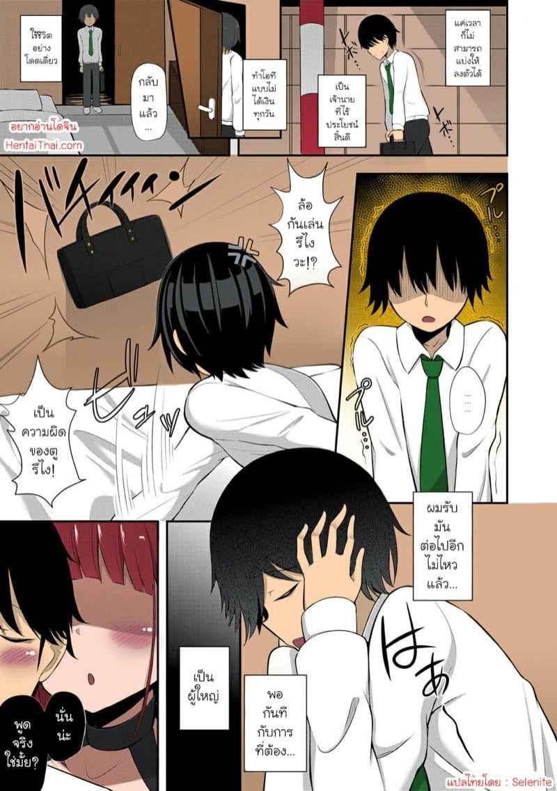 ปีศาจดูดน้ำกาม-HANABi-Eiji-Dorein-Nenrei-wo-Suu-Akuma-2