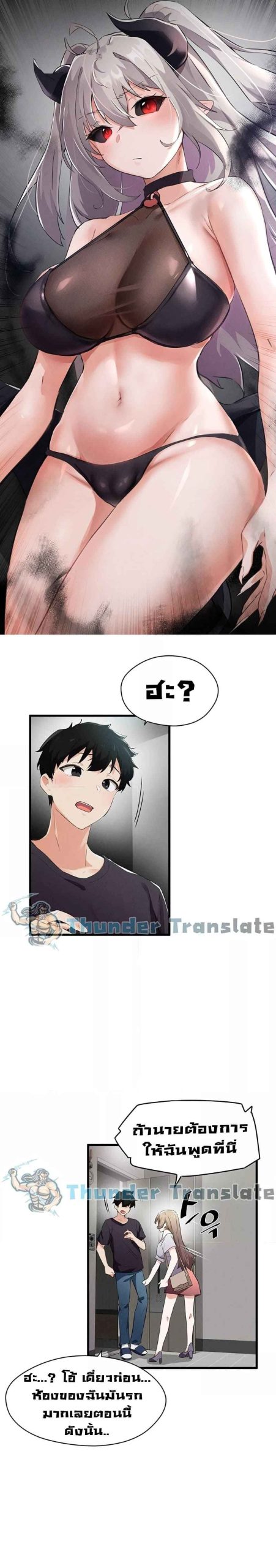 ปีศาจสาวพลังเต็มสูบ-3-Please-Give-Me-Energy-Ch.3-1