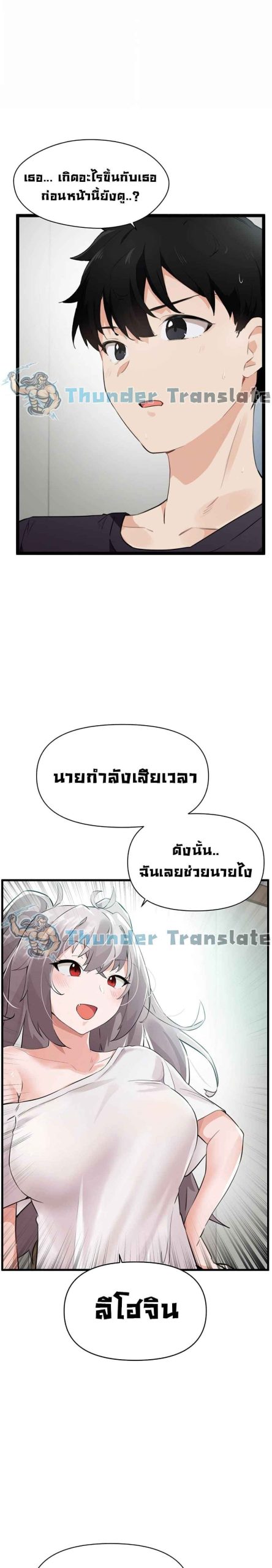 ปีศาจสาวพลังเต็มสูบ-3-Please-Give-Me-Energy-Ch.3-10