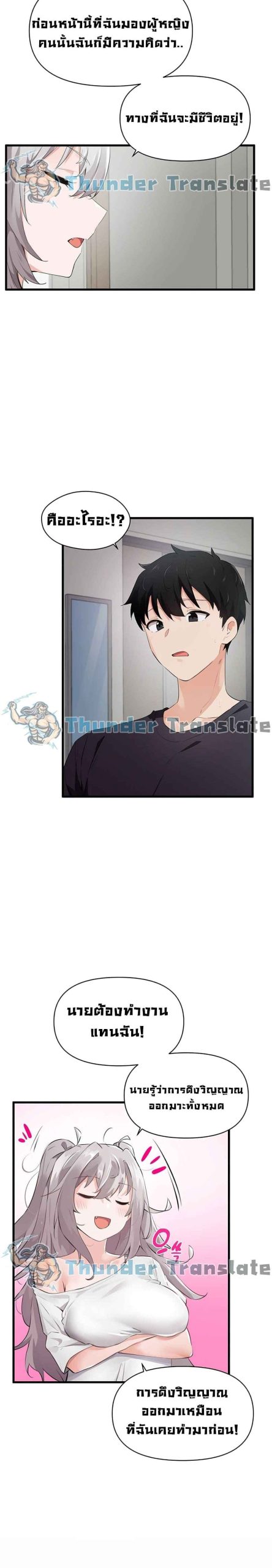 ปีศาจสาวพลังเต็มสูบ-3-Please-Give-Me-Energy-Ch.3-11