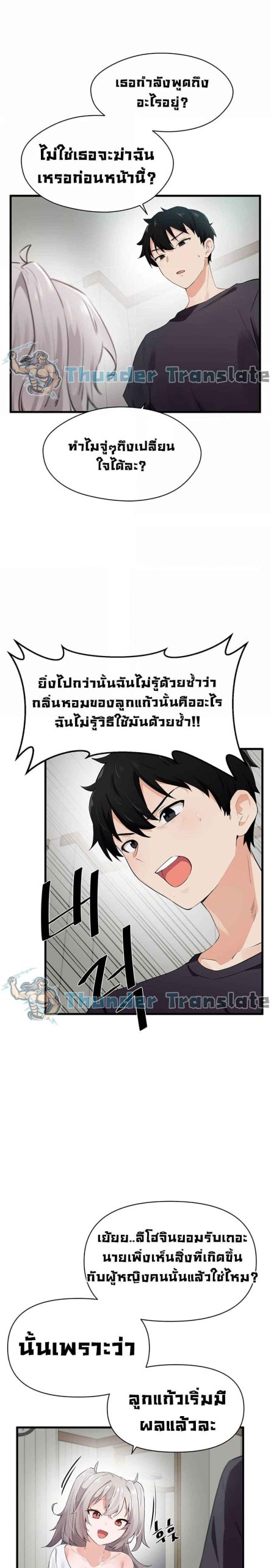 ปีศาจสาวพลังเต็มสูบ-3-Please-Give-Me-Energy-Ch.3-12