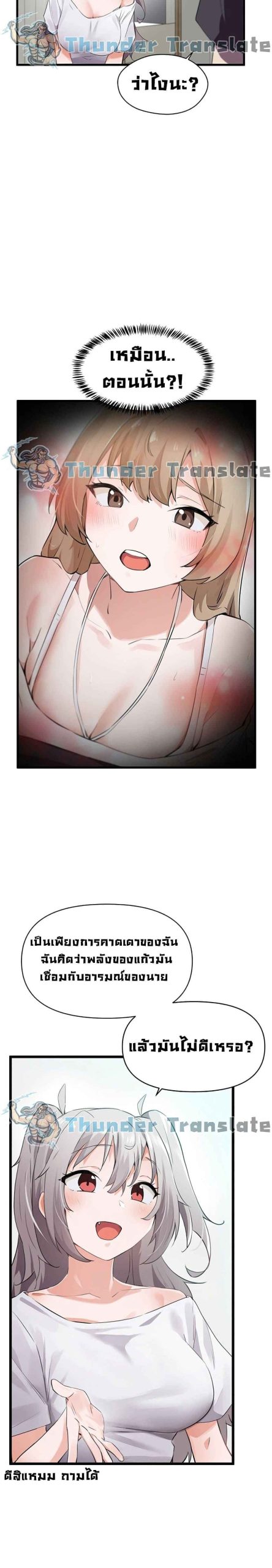 ปีศาจสาวพลังเต็มสูบ-3-Please-Give-Me-Energy-Ch.3-13