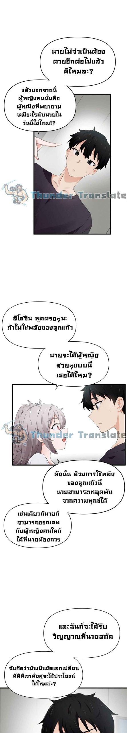 ปีศาจสาวพลังเต็มสูบ-3-Please-Give-Me-Energy-Ch.3-14