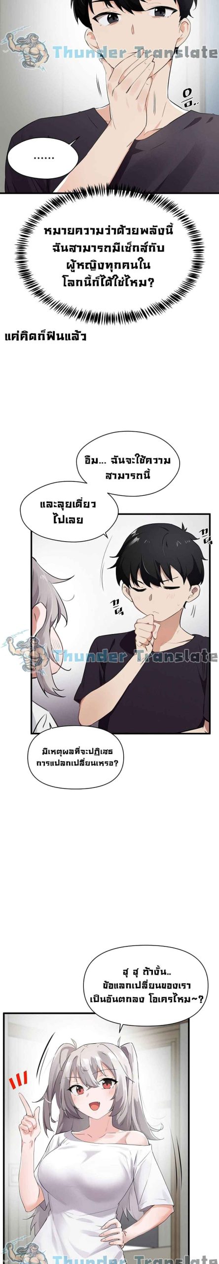 ปีศาจสาวพลังเต็มสูบ-3-Please-Give-Me-Energy-Ch.3-15