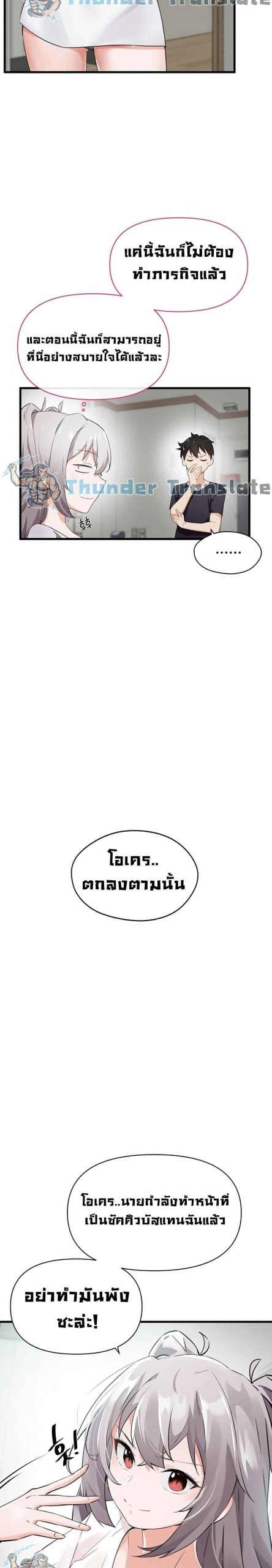 ปีศาจสาวพลังเต็มสูบ-3-Please-Give-Me-Energy-Ch.3-16