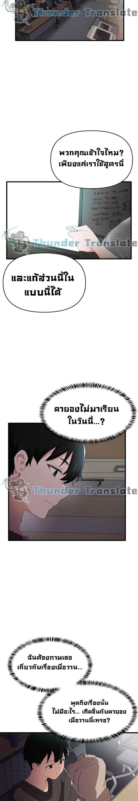 ปีศาจสาวพลังเต็มสูบ-3-Please-Give-Me-Energy-Ch.3-18