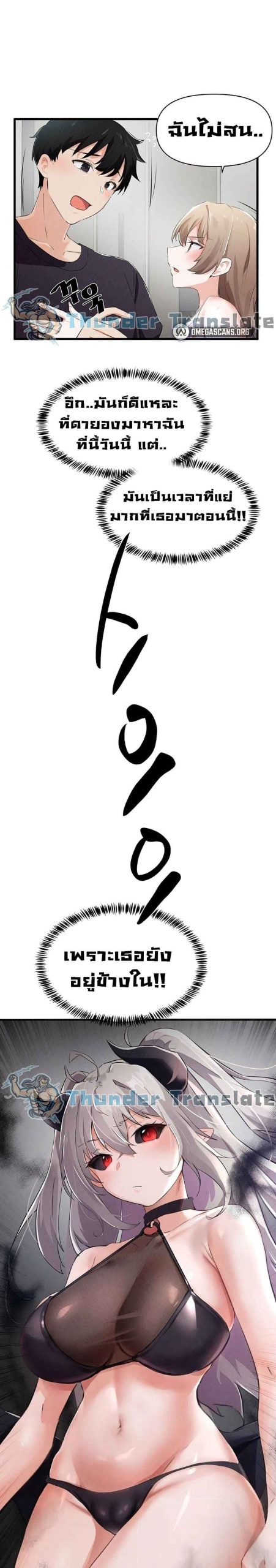 ปีศาจสาวพลังเต็มสูบ-3-Please-Give-Me-Energy-Ch.3-2