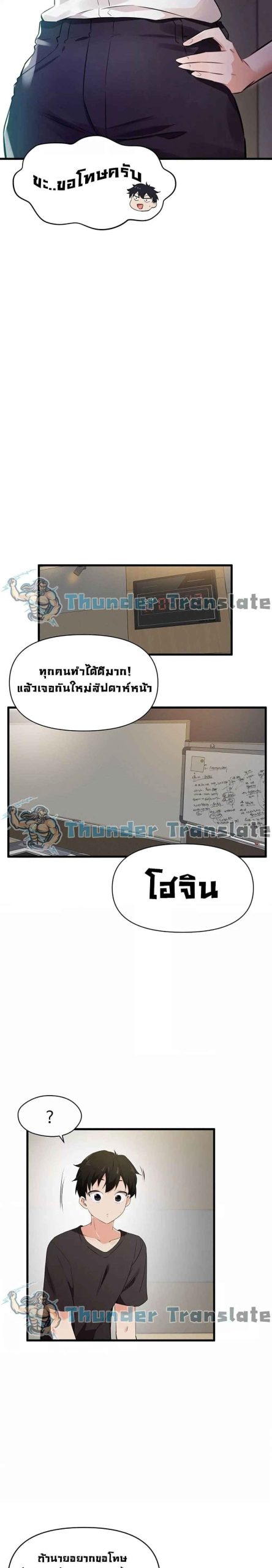 ปีศาจสาวพลังเต็มสูบ-3-Please-Give-Me-Energy-Ch.3-20