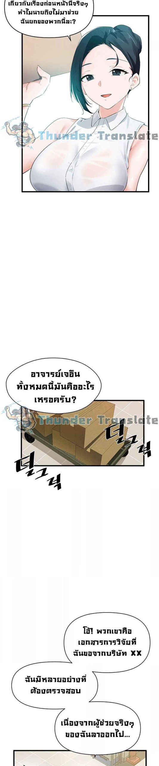 ปีศาจสาวพลังเต็มสูบ-3-Please-Give-Me-Energy-Ch.3-21