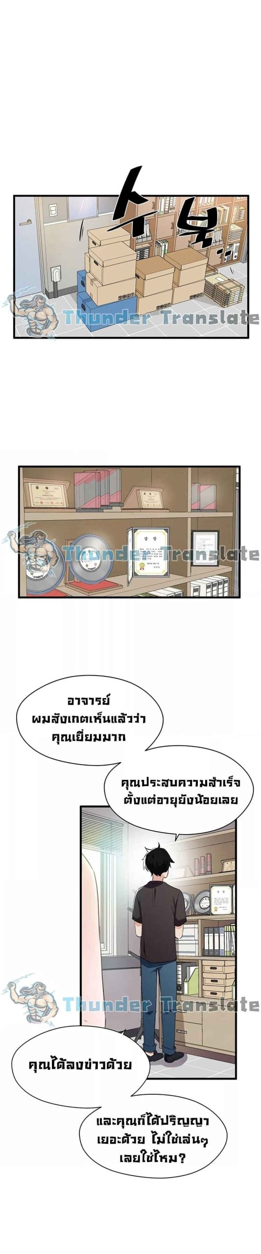 ปีศาจสาวพลังเต็มสูบ-3-Please-Give-Me-Energy-Ch.3-23