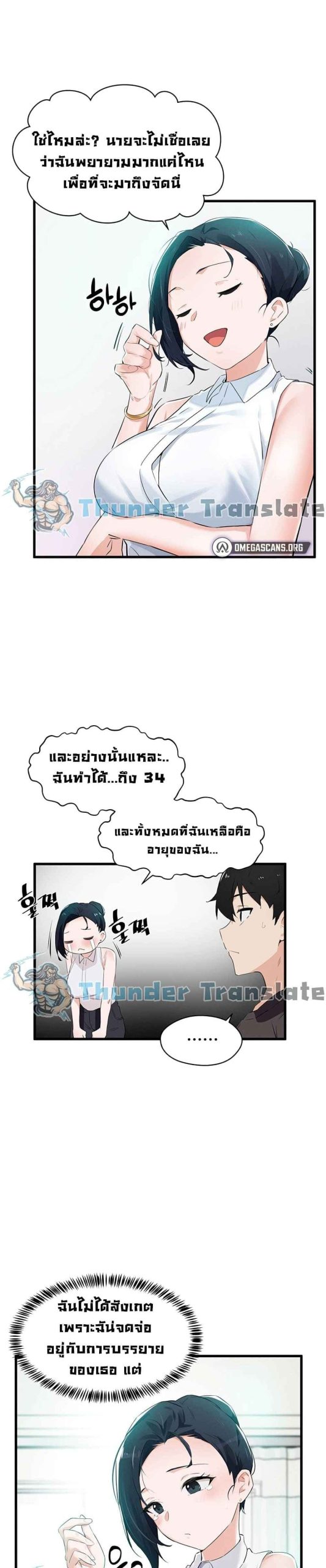 ปีศาจสาวพลังเต็มสูบ-3-Please-Give-Me-Energy-Ch.3-24