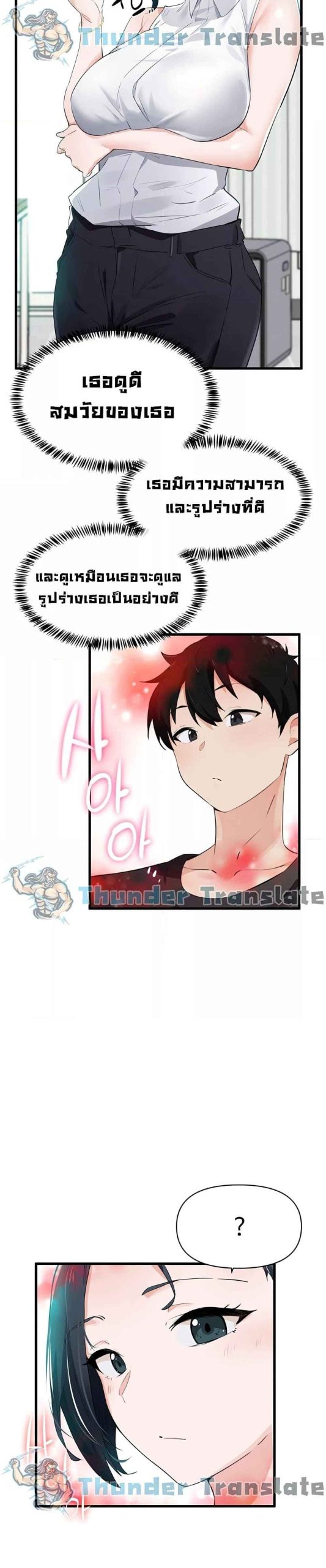 ปีศาจสาวพลังเต็มสูบ-3-Please-Give-Me-Energy-Ch.3-25