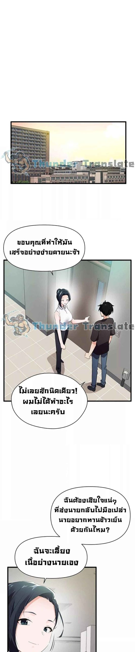 ปีศาจสาวพลังเต็มสูบ-3-Please-Give-Me-Energy-Ch.3-26