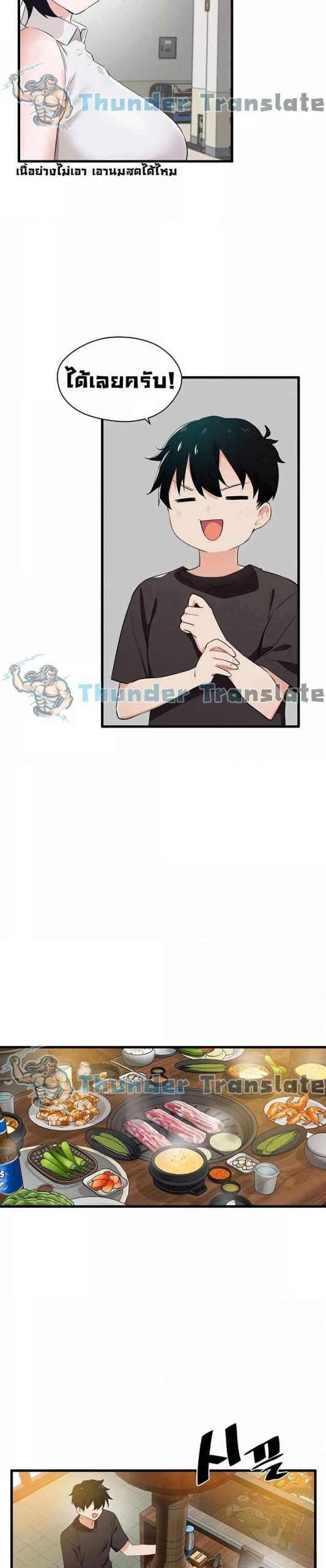 ปีศาจสาวพลังเต็มสูบ-3-Please-Give-Me-Energy-Ch.3-27