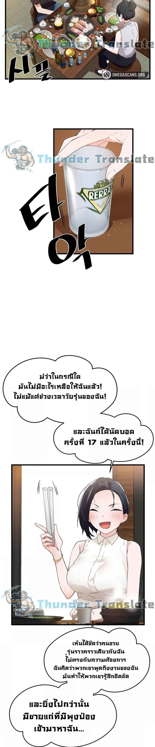 ปีศาจสาวพลังเต็มสูบ-3-Please-Give-Me-Energy-Ch.3-28