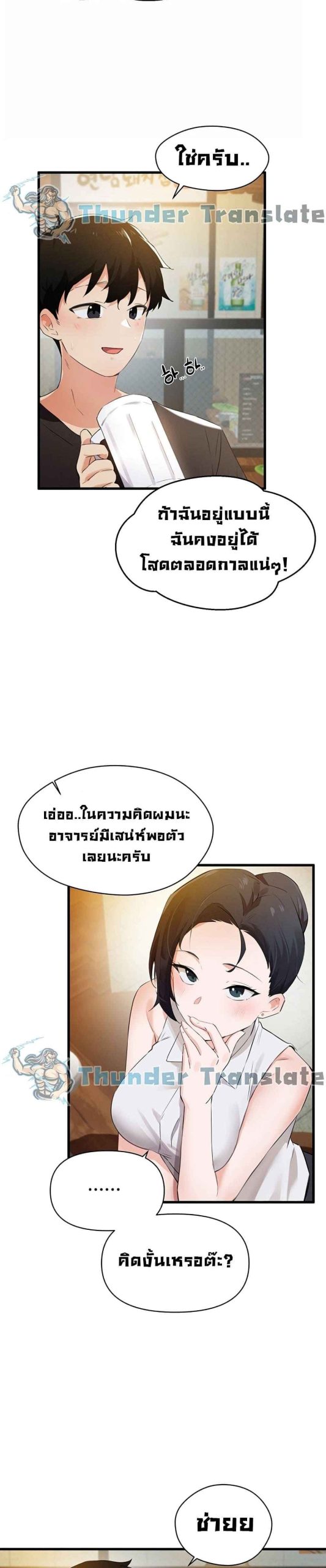 ปีศาจสาวพลังเต็มสูบ-3-Please-Give-Me-Energy-Ch.3-29