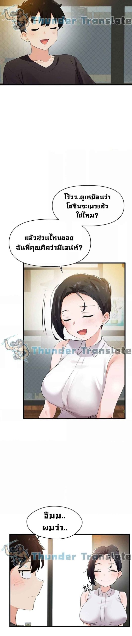 ปีศาจสาวพลังเต็มสูบ-3-Please-Give-Me-Energy-Ch.3-30