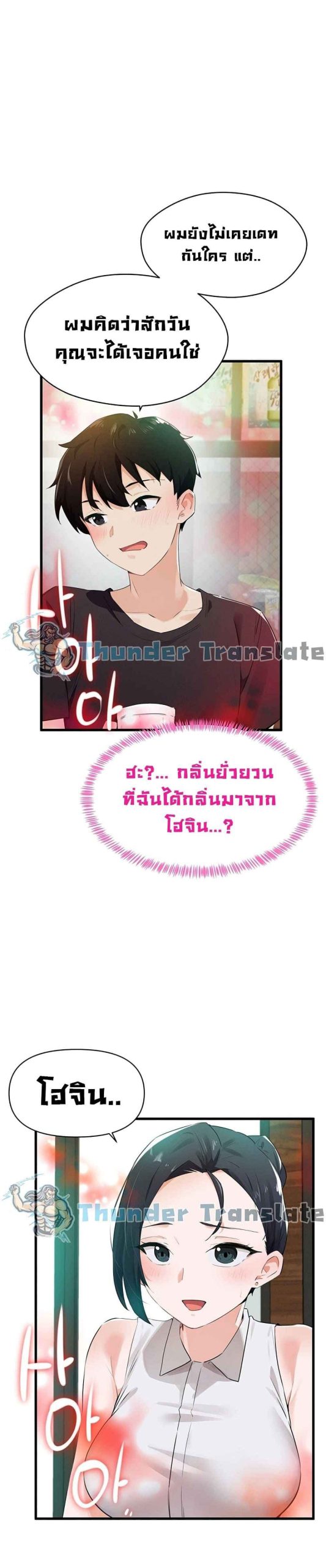 ปีศาจสาวพลังเต็มสูบ-3-Please-Give-Me-Energy-Ch.3-31