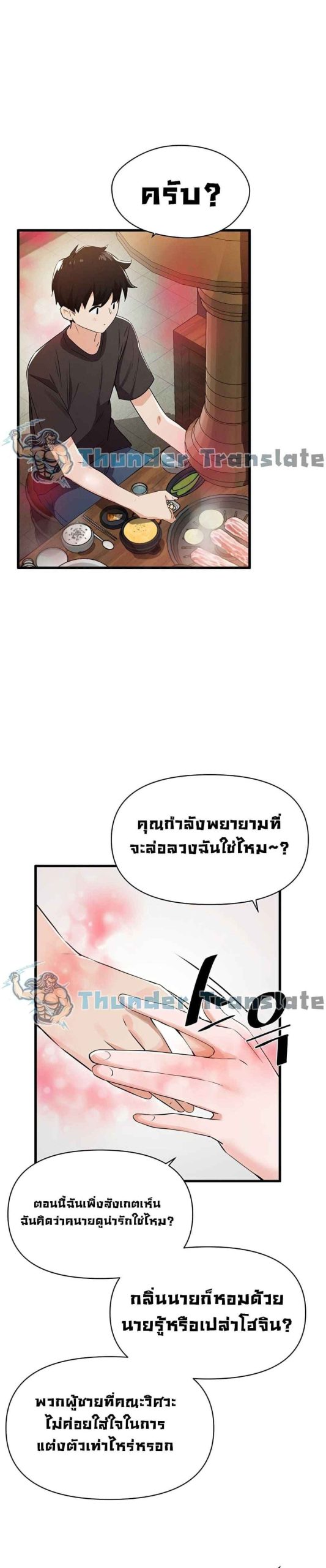 ปีศาจสาวพลังเต็มสูบ-3-Please-Give-Me-Energy-Ch.3-32