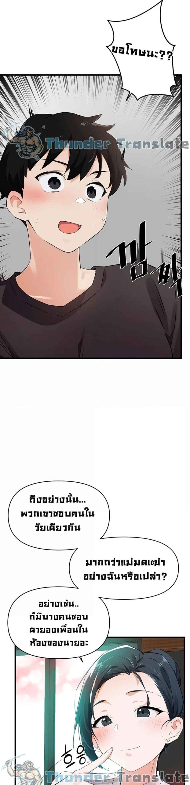 ปีศาจสาวพลังเต็มสูบ-3-Please-Give-Me-Energy-Ch.3-33