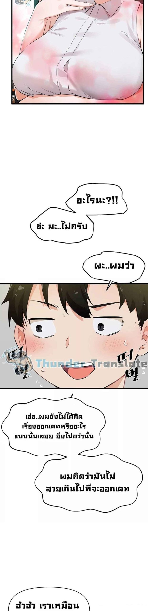 ปีศาจสาวพลังเต็มสูบ-3-Please-Give-Me-Energy-Ch.3-34