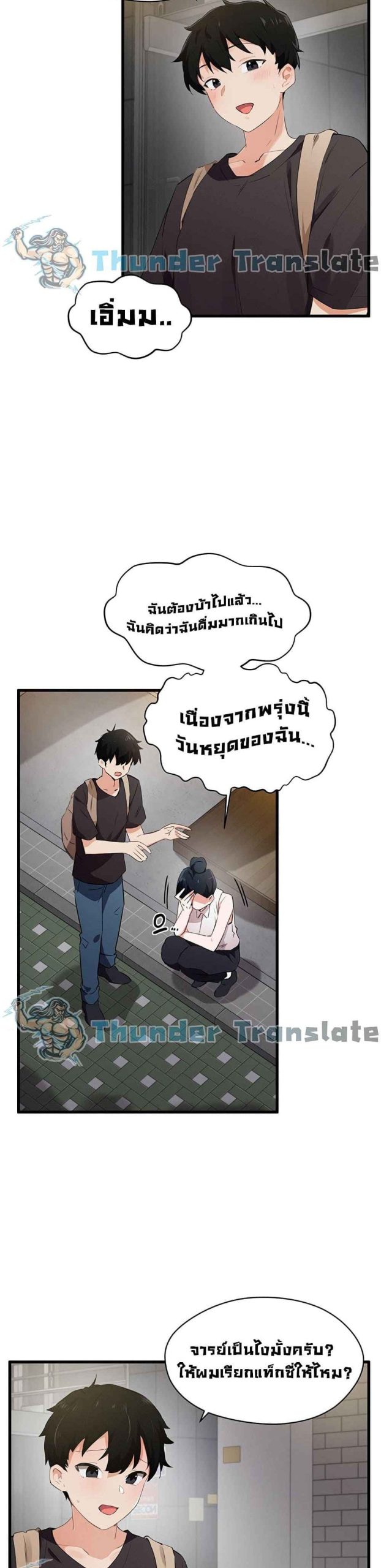 ปีศาจสาวพลังเต็มสูบ-3-Please-Give-Me-Energy-Ch.3-36