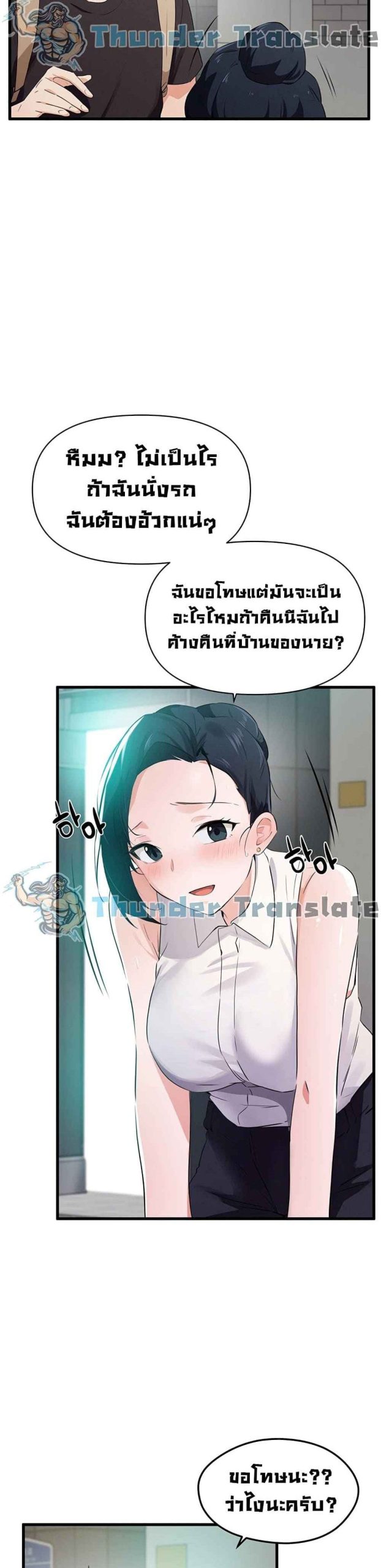 ปีศาจสาวพลังเต็มสูบ-3-Please-Give-Me-Energy-Ch.3-37