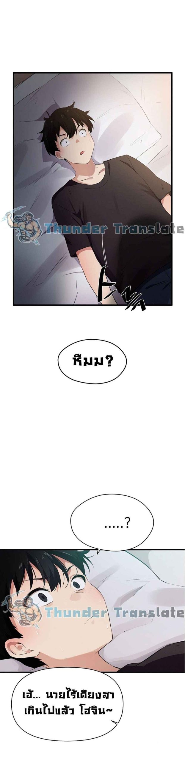 ปีศาจสาวพลังเต็มสูบ-3-Please-Give-Me-Energy-Ch.3-39