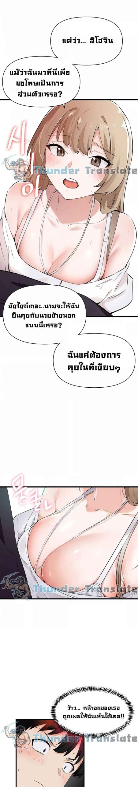 ปีศาจสาวพลังเต็มสูบ-3-Please-Give-Me-Energy-Ch.3-4