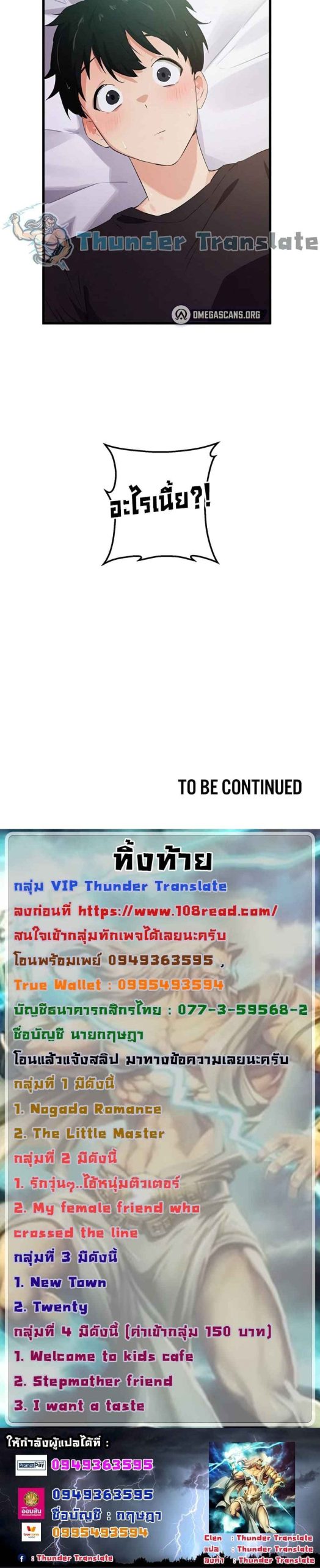 ปีศาจสาวพลังเต็มสูบ-3-Please-Give-Me-Energy-Ch.3-41