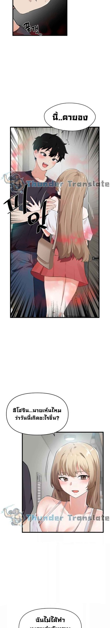 ปีศาจสาวพลังเต็มสูบ-3-Please-Give-Me-Energy-Ch.3-5