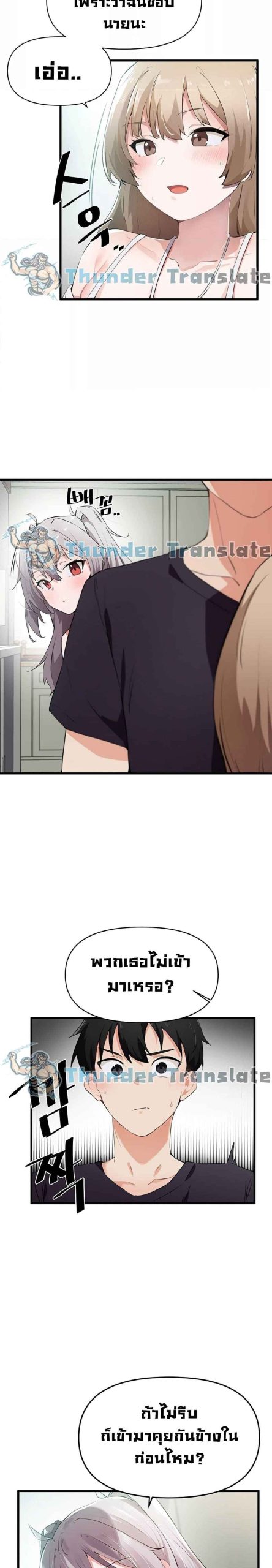 ปีศาจสาวพลังเต็มสูบ-3-Please-Give-Me-Energy-Ch.3-6