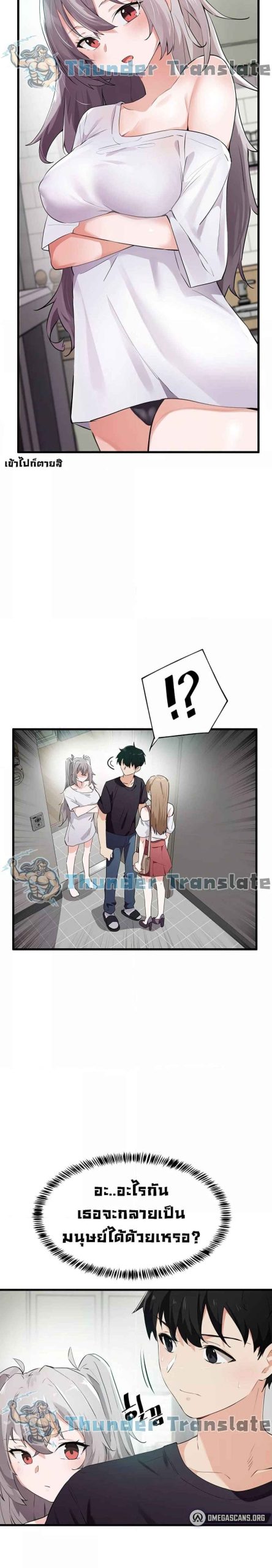 ปีศาจสาวพลังเต็มสูบ-3-Please-Give-Me-Energy-Ch.3-7