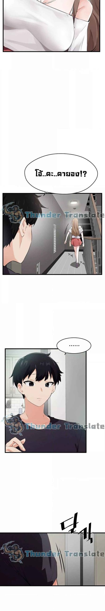 ปีศาจสาวพลังเต็มสูบ-3-Please-Give-Me-Energy-Ch.3-9