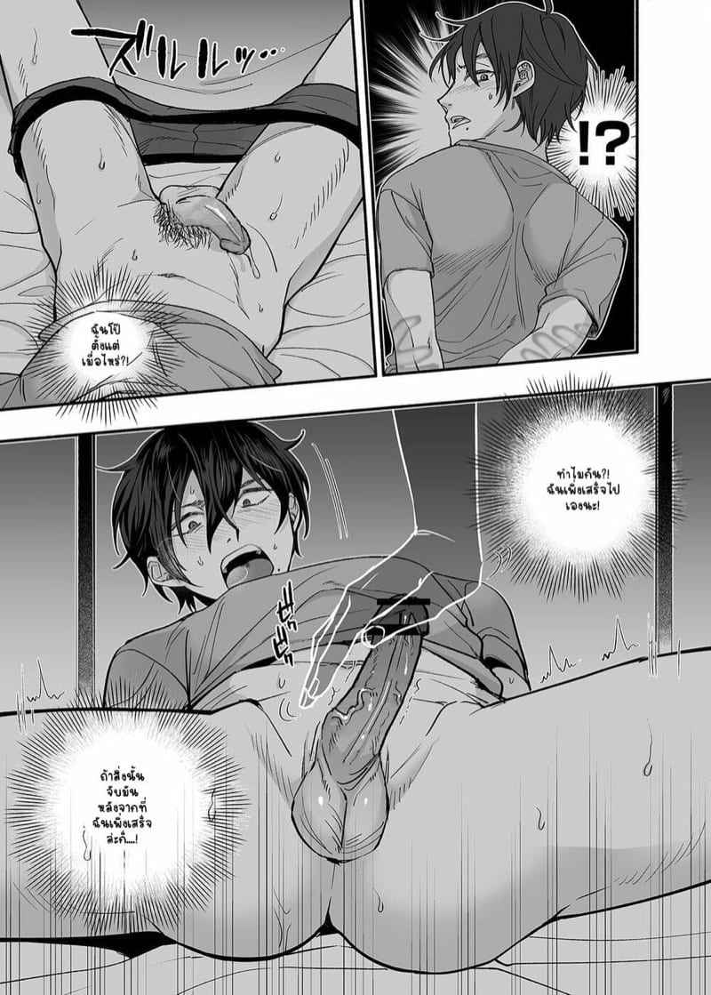 ผีหนุ่มหื่นประจำหอพัก-1-Mugitoro-Karma-Chimple-Hotter-12 ผีหนุ่มหื่นประจำหอพัก-1-Mugitoro-Karma-Chimple-Hotter-12