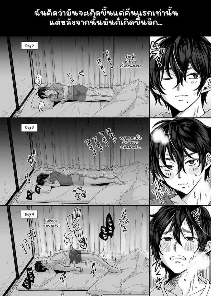 ผีหนุ่มหื่นประจำหอพัก-1-Mugitoro-Karma-Chimple-Hotter-16 ผีหนุ่มหื่นประจำหอพัก-1-Mugitoro-Karma-Chimple-Hotter-16