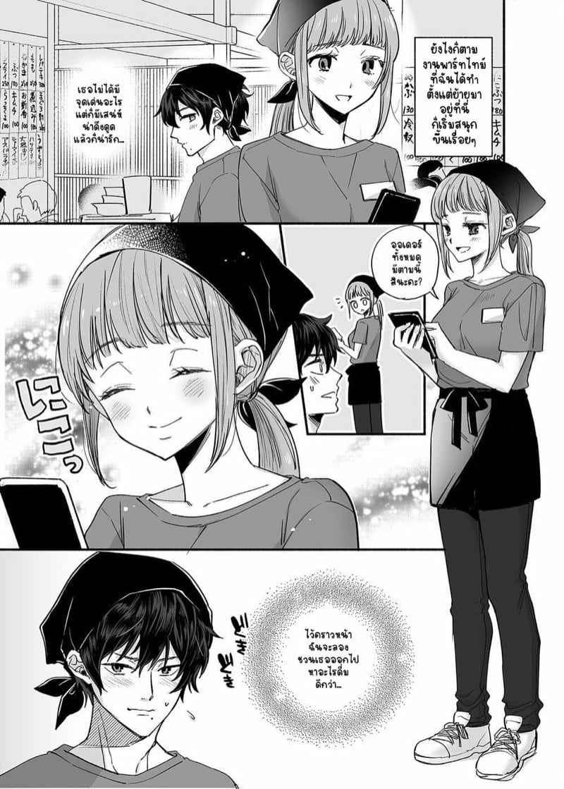 ผีหนุ่มหื่นประจำหอพัก-1-Mugitoro-Karma-Chimple-Hotter-18 ผีหนุ่มหื่นประจำหอพัก-1-Mugitoro-Karma-Chimple-Hotter-18