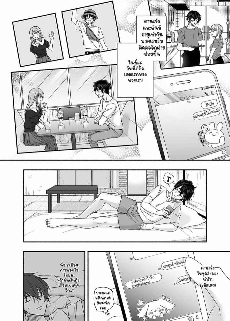 ผีหนุ่มหื่นประจำหอพัก-1-Mugitoro-Karma-Chimple-Hotter-19 ผีหนุ่มหื่นประจำหอพัก-1-Mugitoro-Karma-Chimple-Hotter-19