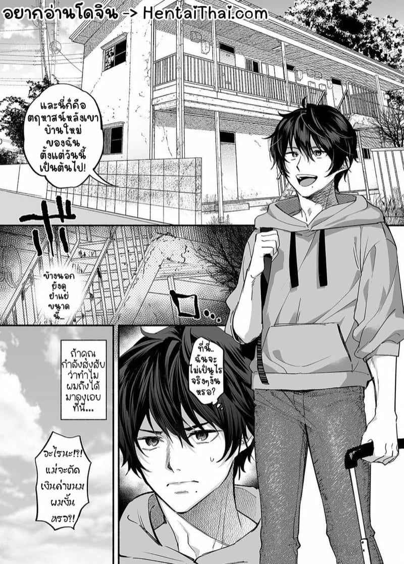 ผีหนุ่มหื่นประจำหอพัก-1-Mugitoro-Karma-Chimple-Hotter-2 ผีหนุ่มหื่นประจำหอพัก-1-Mugitoro-Karma-Chimple-Hotter-2