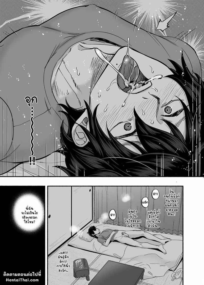 ผีหนุ่มหื่นประจำหอพัก-1-Mugitoro-Karma-Chimple-Hotter-28 ผีหนุ่มหื่นประจำหอพัก-1-Mugitoro-Karma-Chimple-Hotter-28