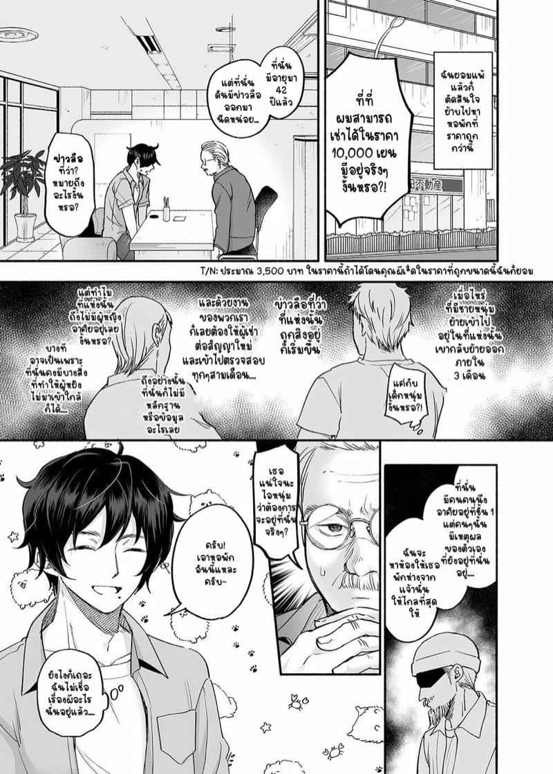 ผีหนุ่มหื่นประจำหอพัก-1-Mugitoro-Karma-Chimple-Hotter-4 ผีหนุ่มหื่นประจำหอพัก-1-Mugitoro-Karma-Chimple-Hotter-4