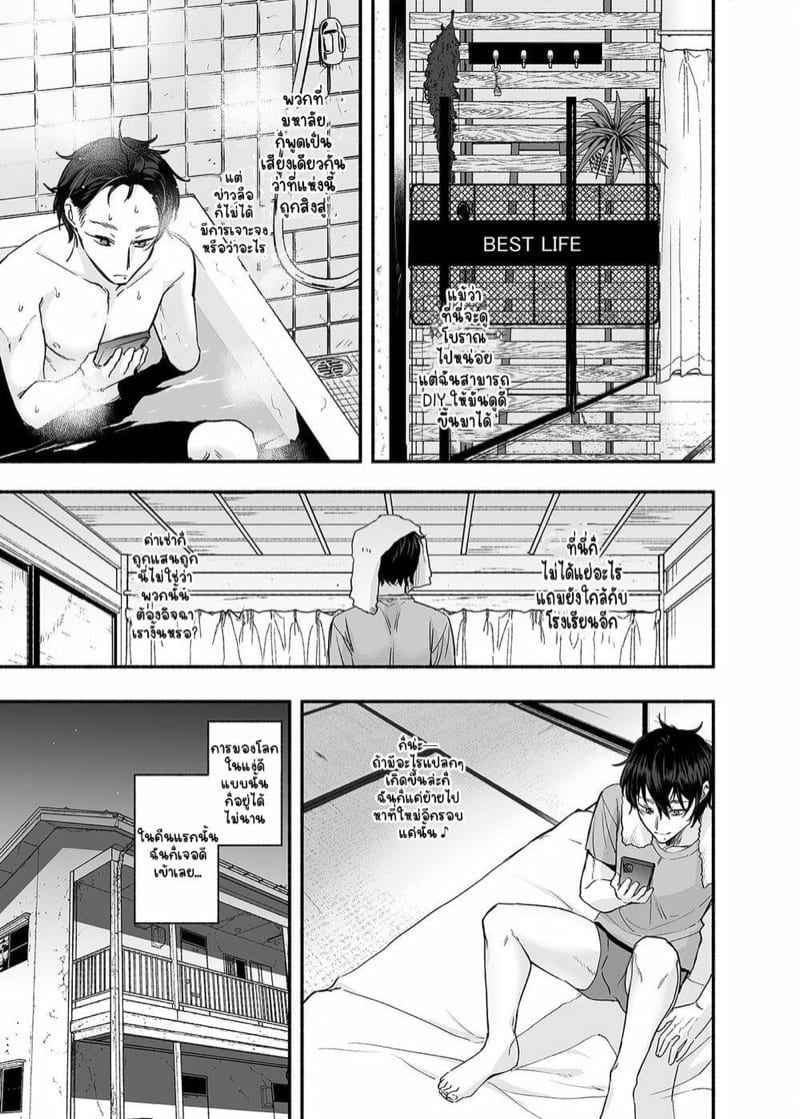 ผีหนุ่มหื่นประจำหอพัก-1-Mugitoro-Karma-Chimple-Hotter-6 ผีหนุ่มหื่นประจำหอพัก-1-Mugitoro-Karma-Chimple-Hotter-6