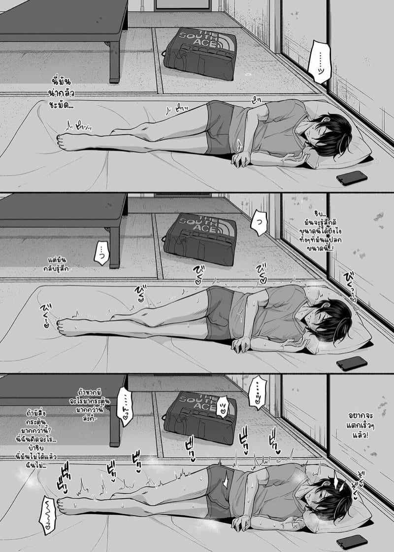 ผีหนุ่มหื่นประจำหอพัก-1-Mugitoro-Karma-Chimple-Hotter-9 ผีหนุ่มหื่นประจำหอพัก-1-Mugitoro-Karma-Chimple-Hotter-9