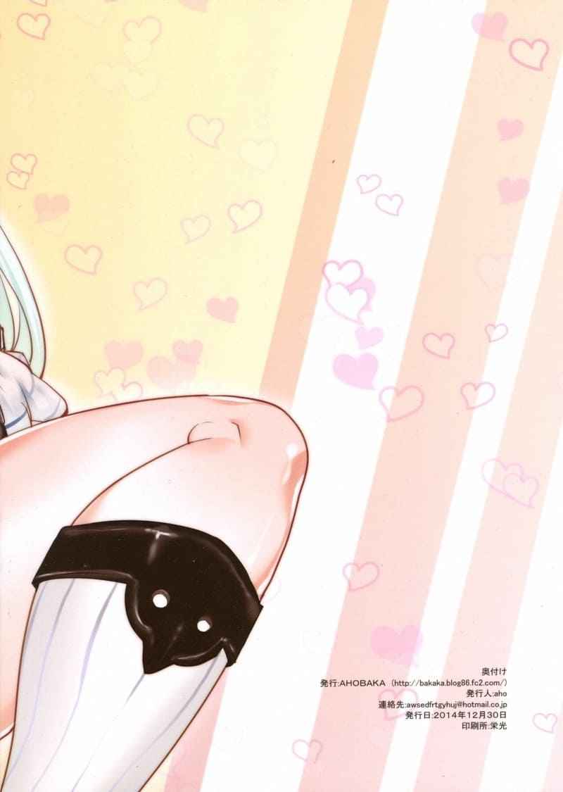 ผู้การดันกลายเป็นนักโทษ-C87-AHOBAKA-aho-Teitoku-Tsukamaemashita-2