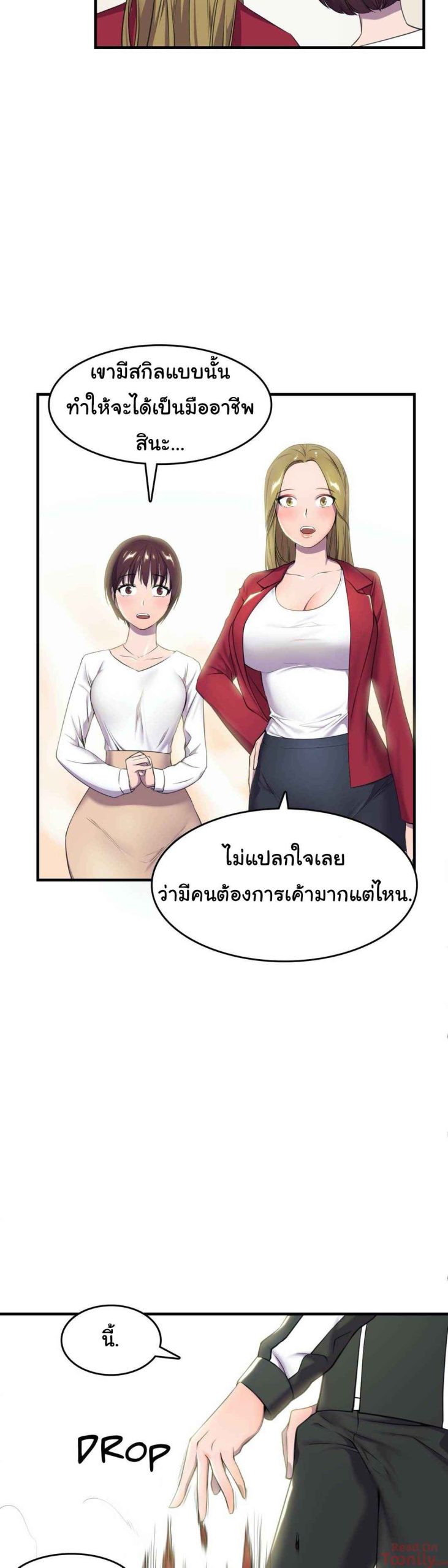 ผู้จัดการหน้าใหม่-ของฝ่ายฮีโร่สาว-1-Hero-Manager-Ch.1-16